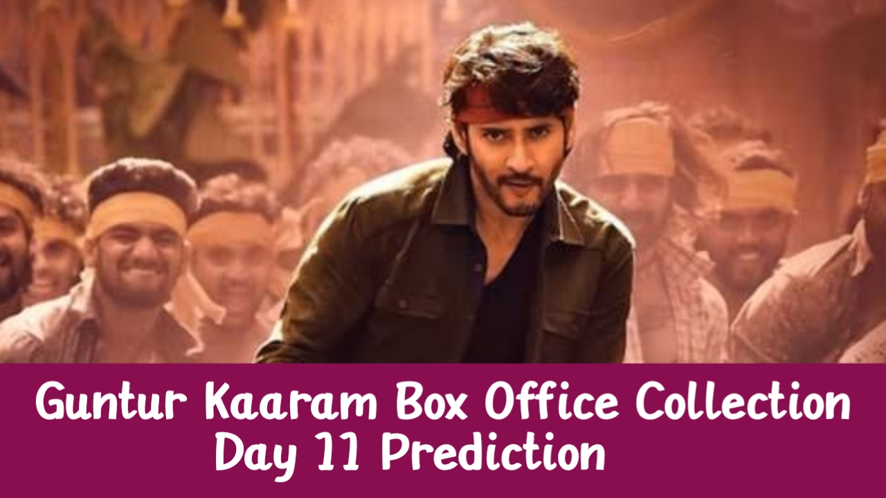 Guntur Kaaram Box Office Collection Day 11 Prediction: महेश बाबू-त्रिविक्रम की पारिवारिक एक्शन फिल्म ने खोया आकर्षण।